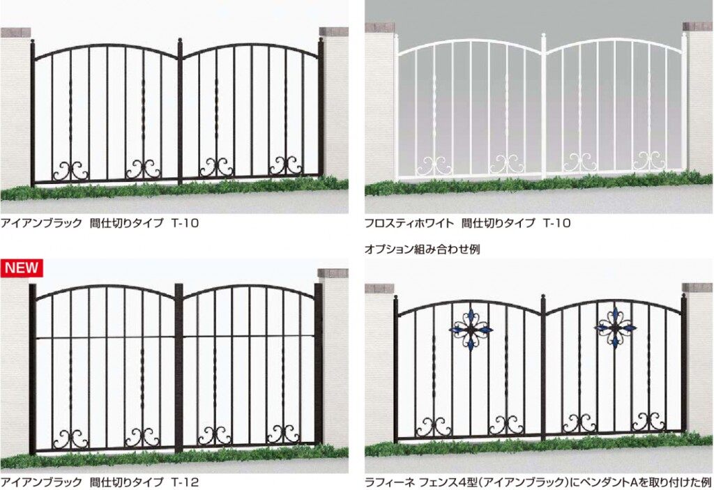 ラフィーネ4型間仕切り