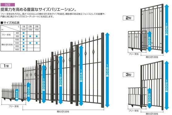 様々な高さが選べます