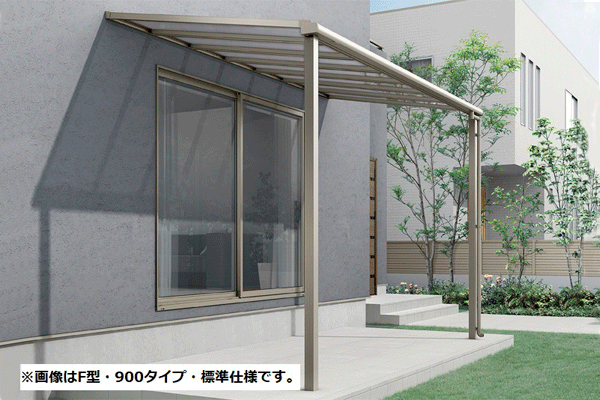 2022新発 キロスタイルテラス F型屋根 1階用 2間×4尺仕様 ポリカーボネート 積雪20cm対応 #2019年の新仕様